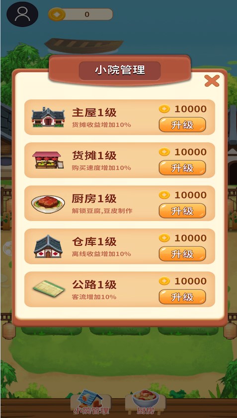 悠闲小农民(2)