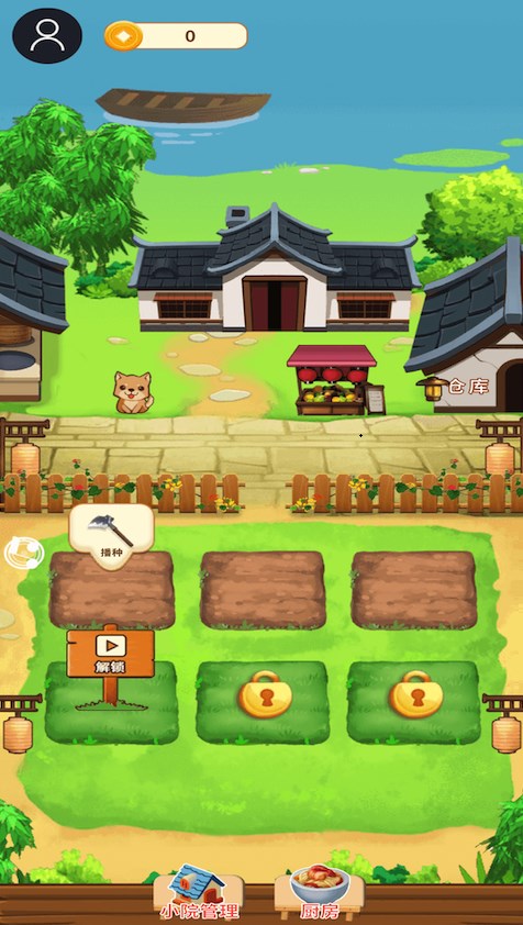 悠闲小农民(3)