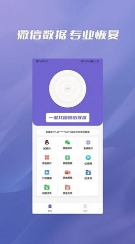 照片恢复大全(2)