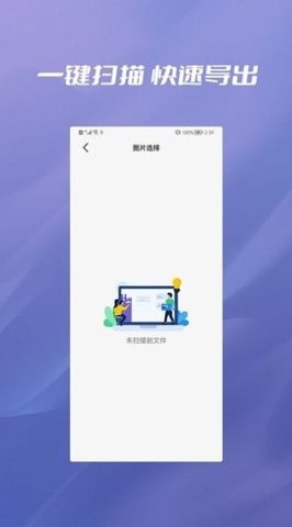 照片恢复大全(3)