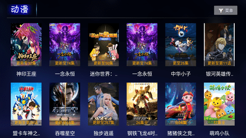 小蜜蜂TV(3)