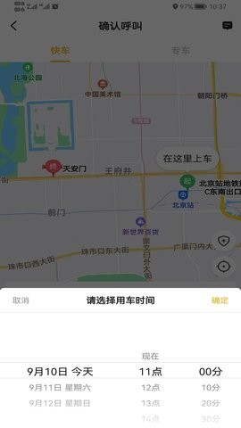 双创打车(1)