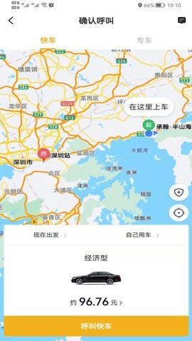 双创打车(2)