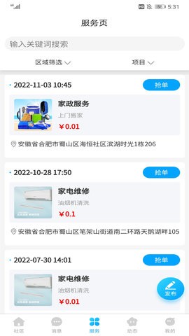 i松果社区(1)