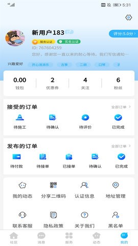 i松果社区(2)