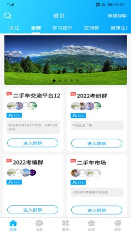 i松果社区(3)