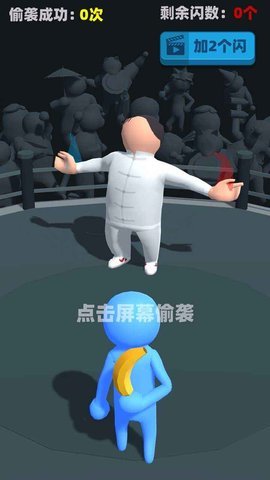 偷袭武林老同志(3)