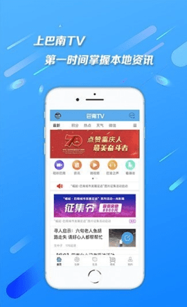 巴南TV(1)
