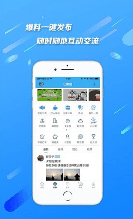 巴南TV(3)