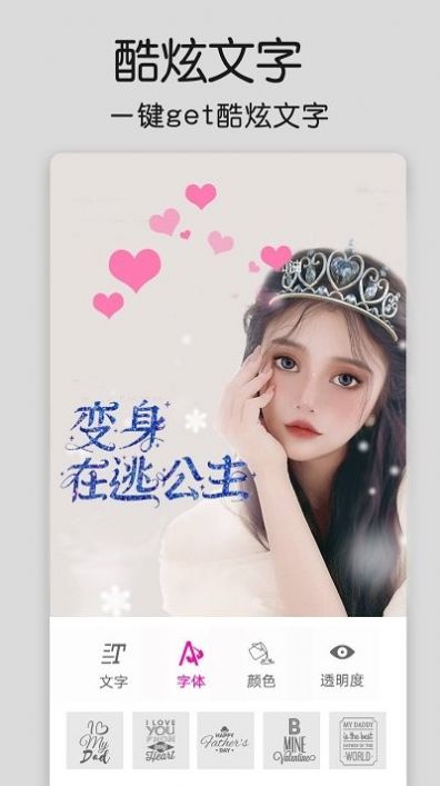 修图大师p图(3)