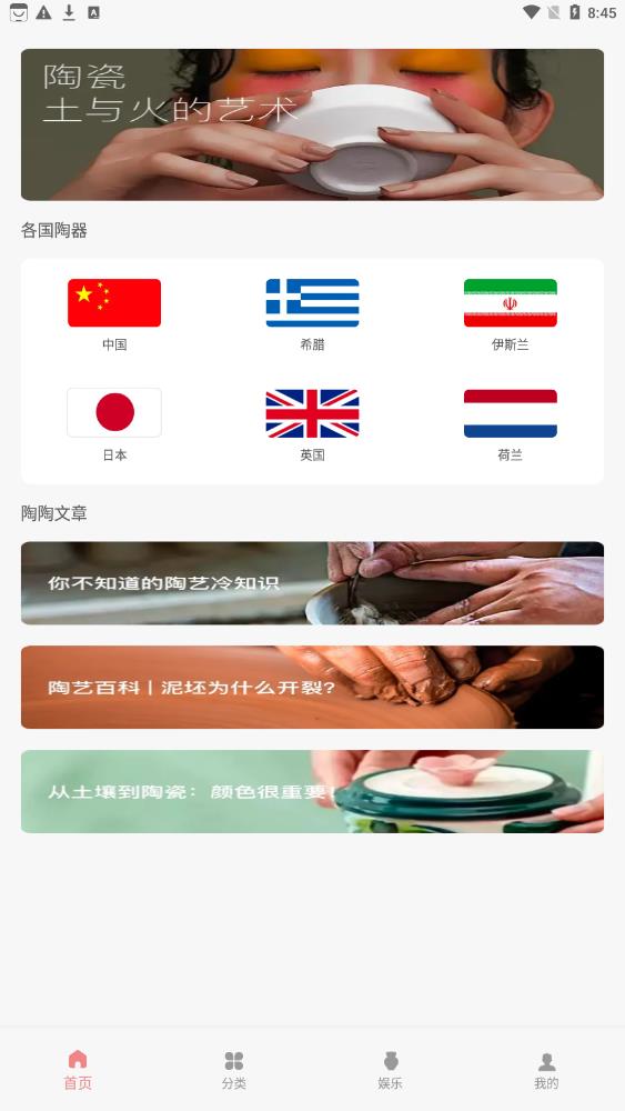 陶趣(1)