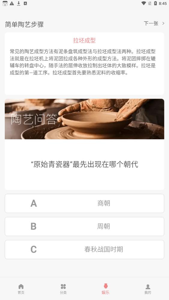 陶趣(3)