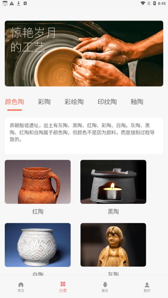 陶趣(2)