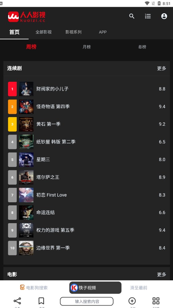 非搜(1)