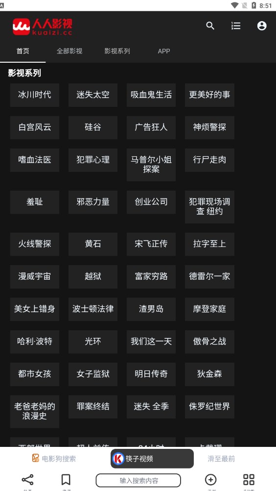 非搜(2)