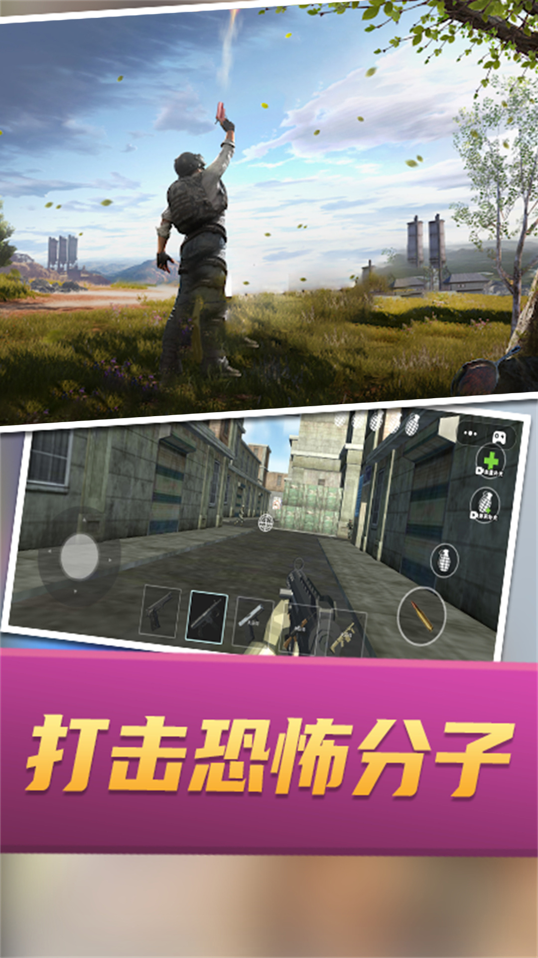 战场攻防大乱斗(2)
