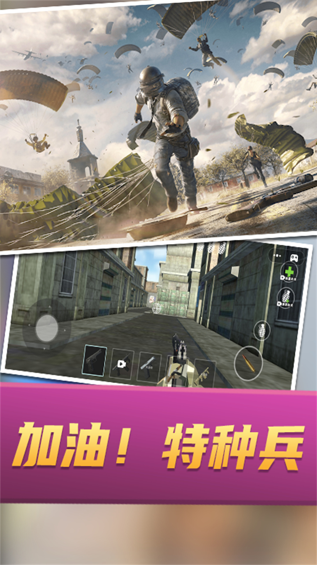 战场攻防大乱斗(3)