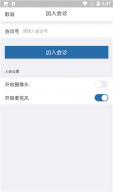 远程云诊疗(1)
