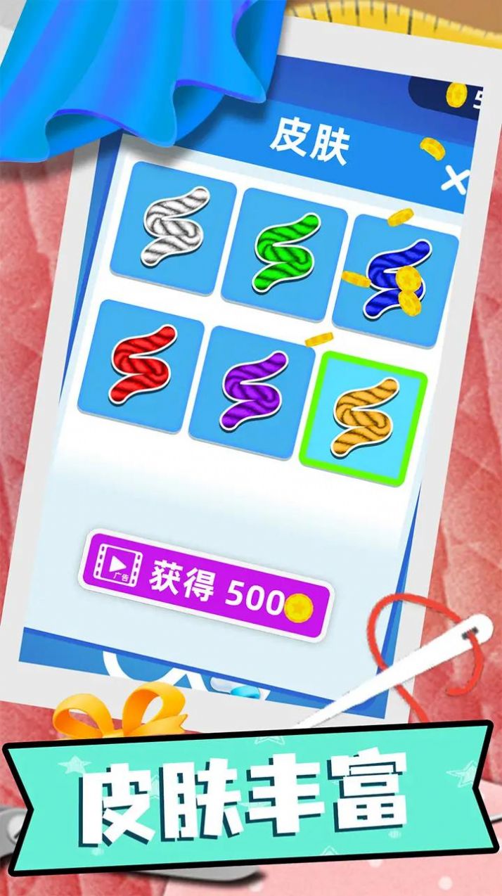 缝纫3D(3)