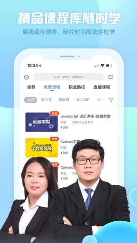 创客学院(2)
