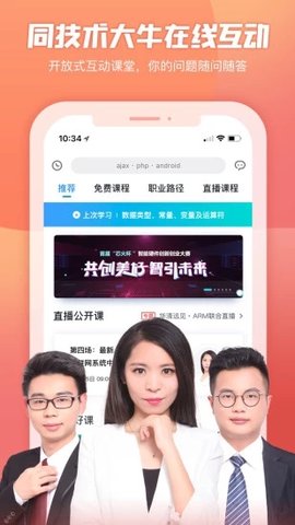 创客学院(1)