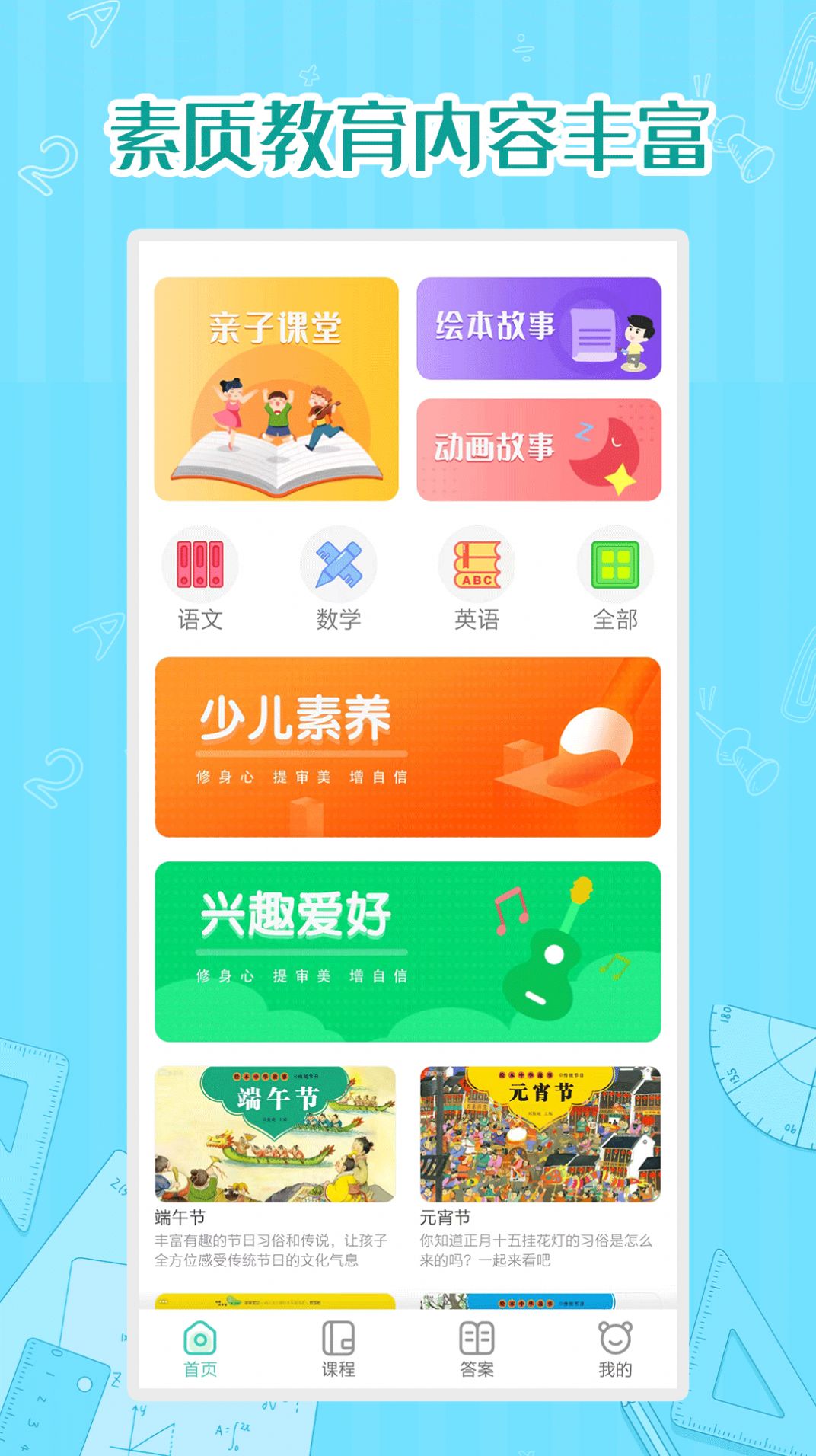 小学数学同步学(1)