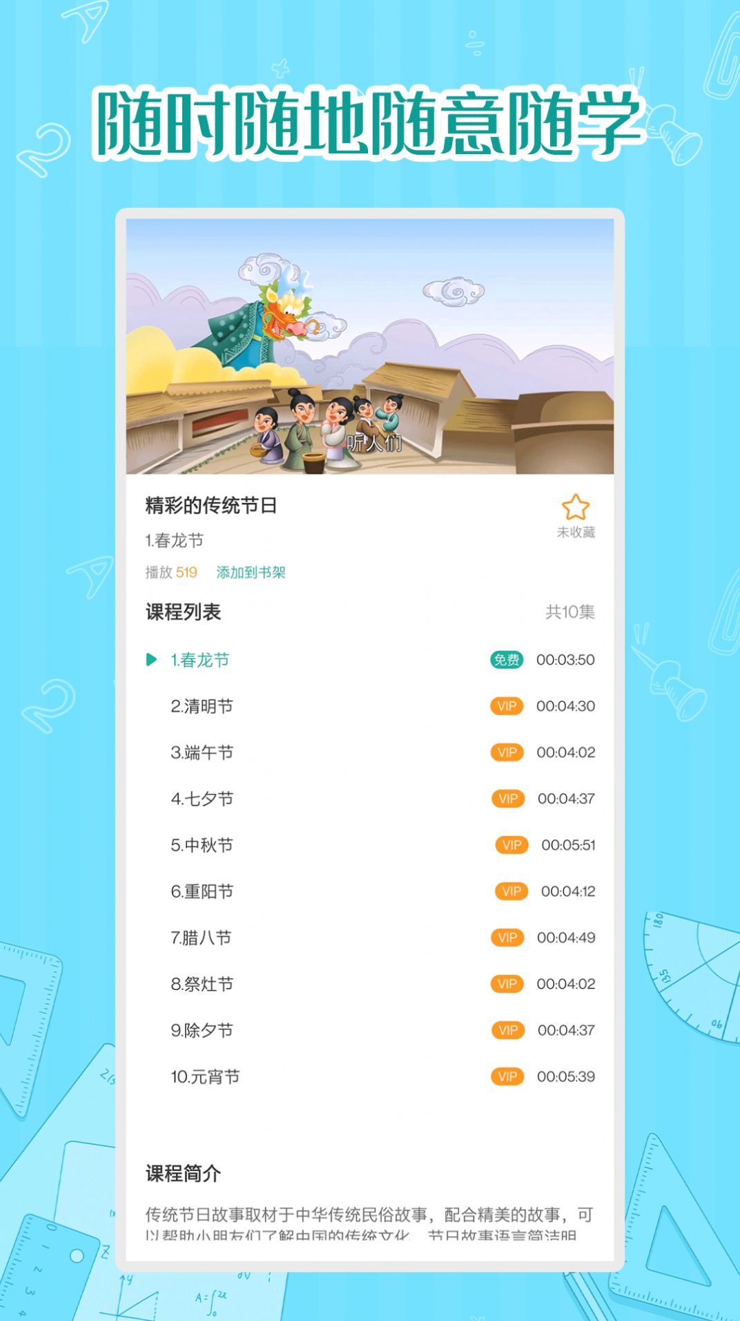 小学数学同步学(3)