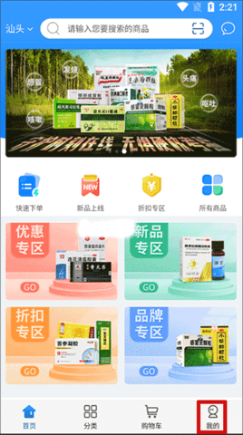创美e药(2)