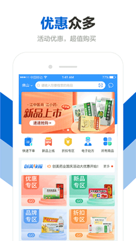 创美e药(1)
