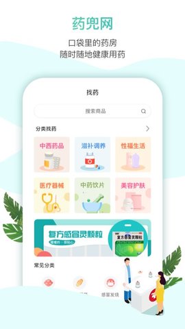 药兜网(3)