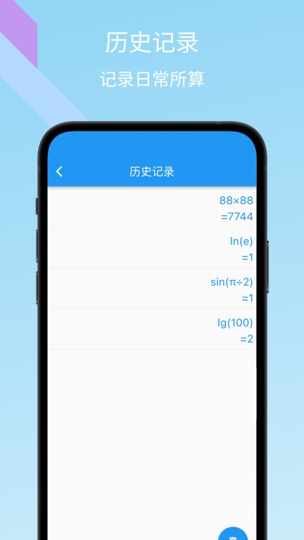 树枝计算器(3)