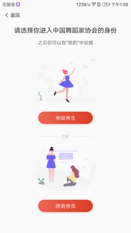 舞蹈教考通(3)