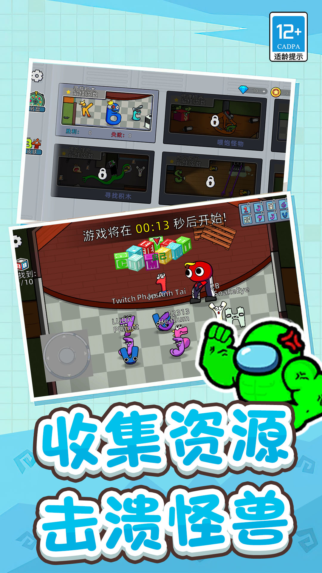 冒名顶替者乱斗(4)