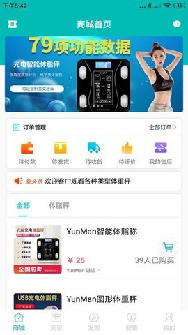爱诗美健康(1)