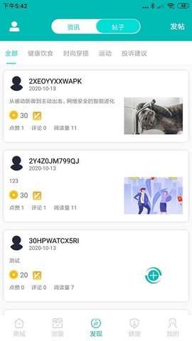 爱诗美健康(3)