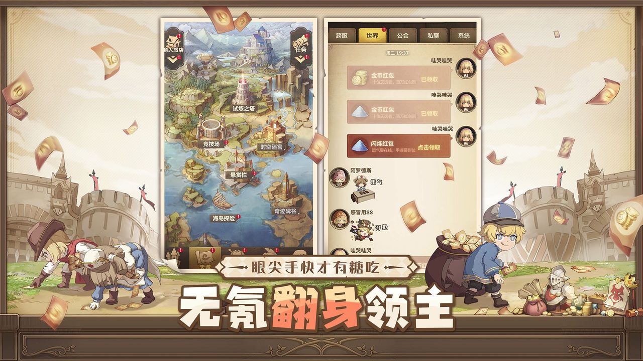 异世代光与魔法(3)