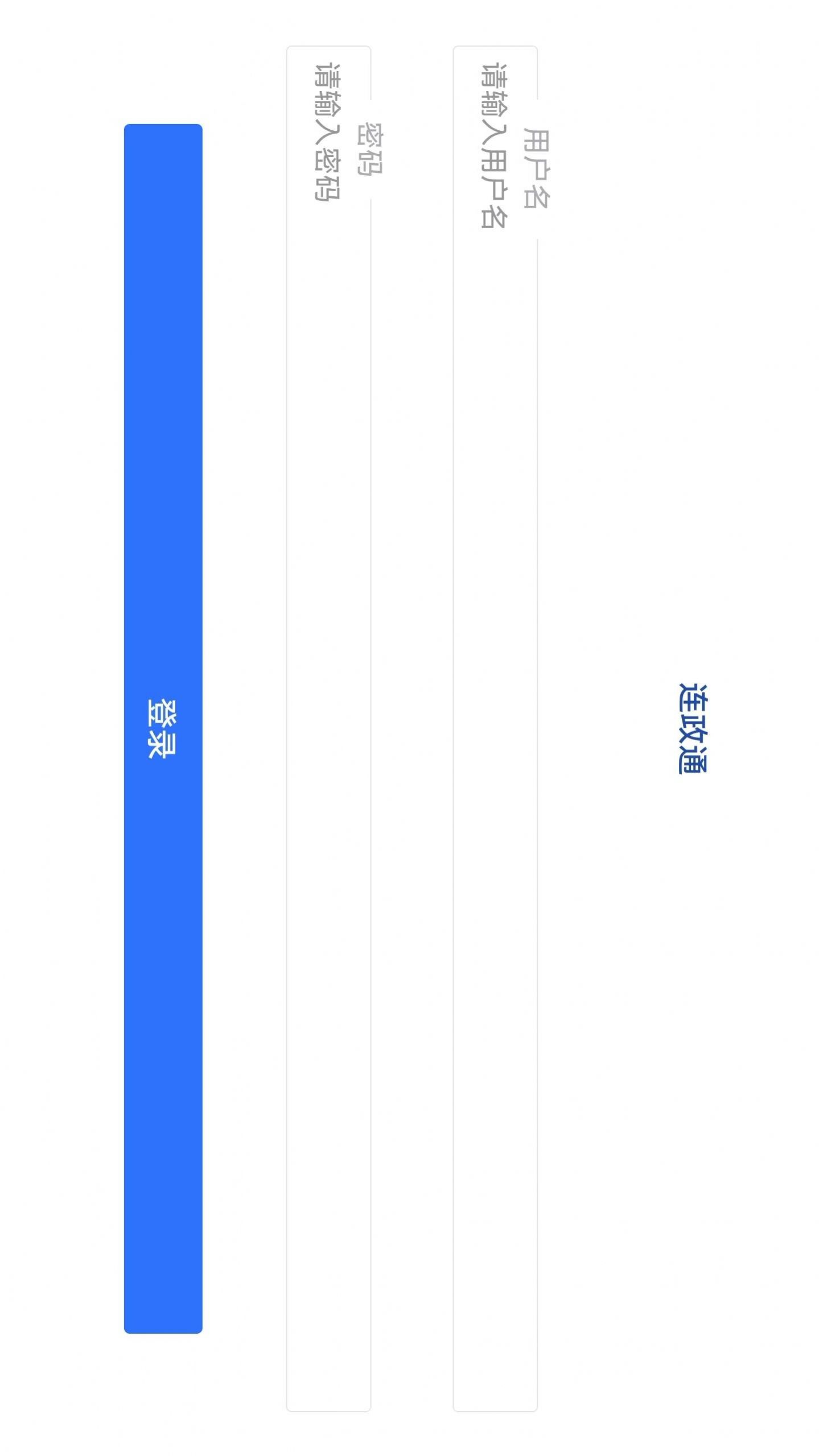 连政通(3)