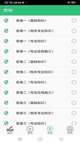血液病学主治医师(3)