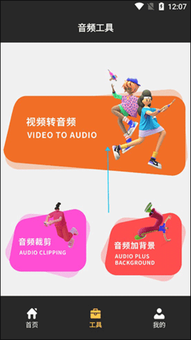 超级音效(3)