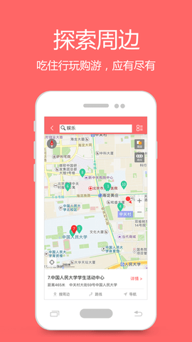 我秀地图(2)