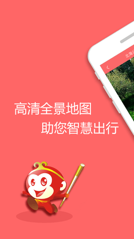 我秀地图(3)