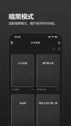 元气码字(3)