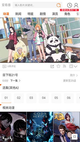 爱看番(1)