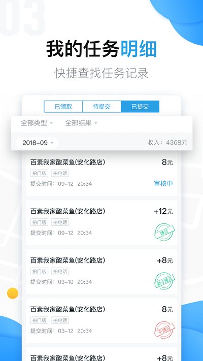 美团拍店(3)