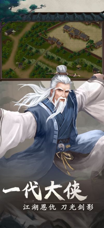 武林侠影小虾米再闯江湖(1)
