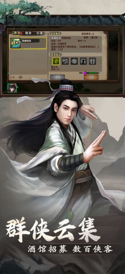 武林侠影小虾米再闯江湖游戏官方版图片1