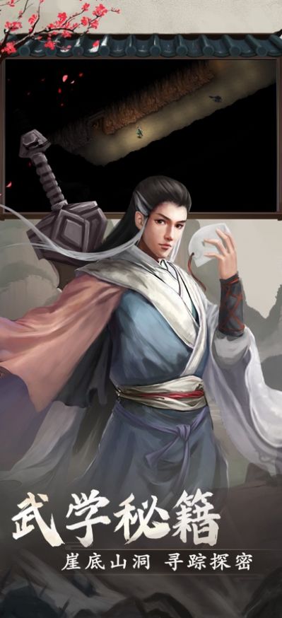 武林侠影小虾米再闯江湖(2)