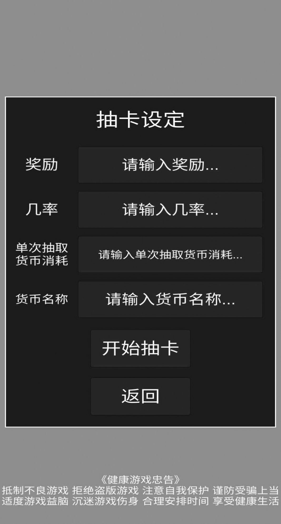 欧皇抽卡模拟器游戏官方版图片1