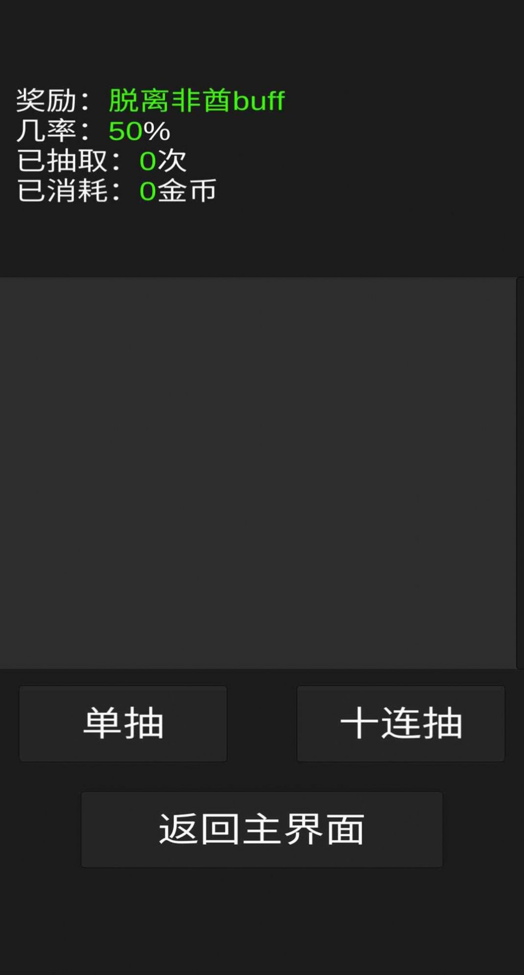 欧皇抽卡模拟器(1)
