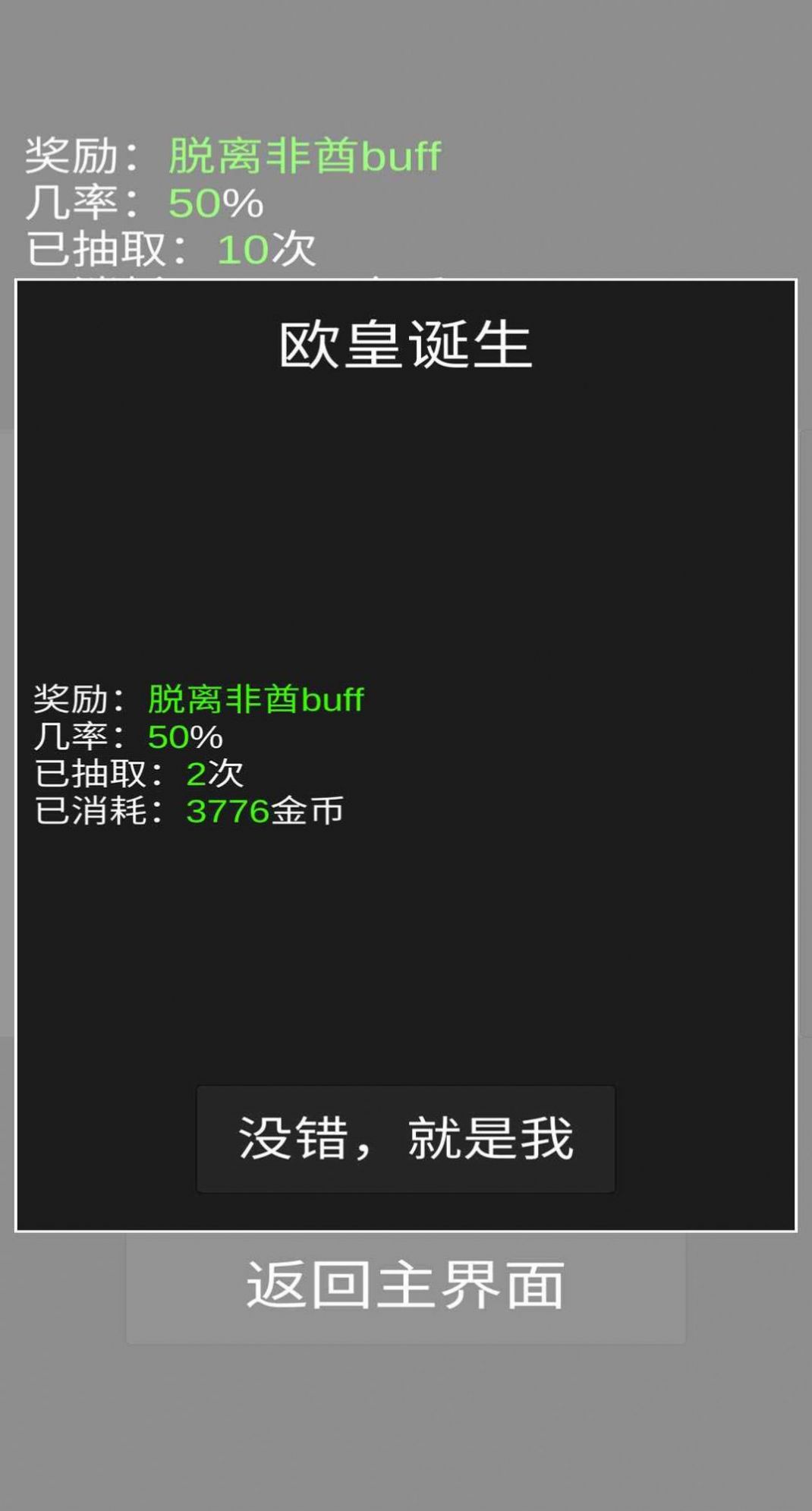 欧皇抽卡模拟器(2)